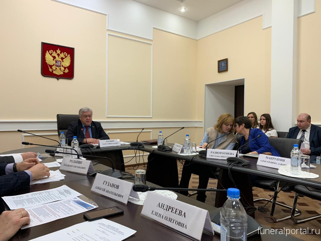 Началась деятельность комиссии, занимающейся вопросами похоронного дела в России