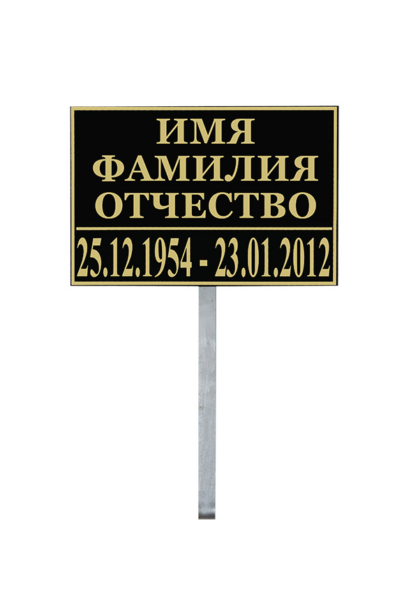 Трафарет №2 на ножке