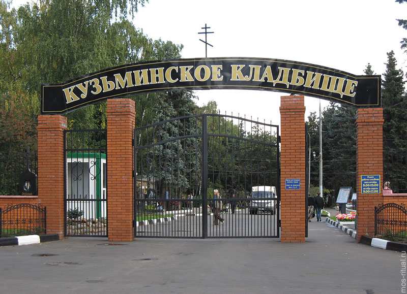 Посетить похороненных на кладбищах Москвы родственников пока не удастся из-за карантина